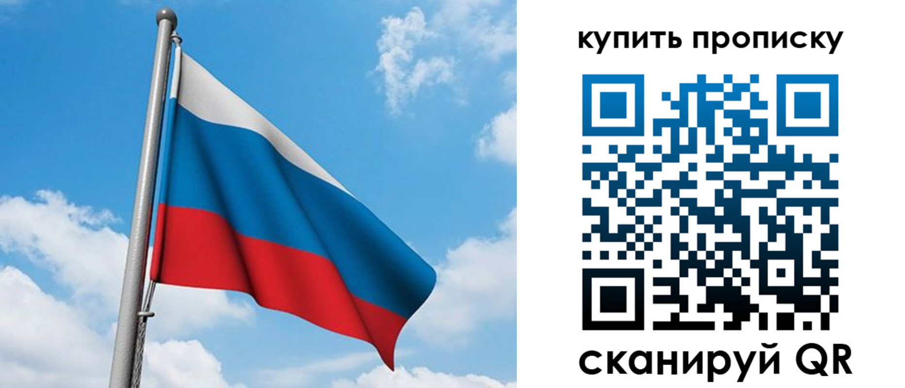 прописка законно в Тейково
