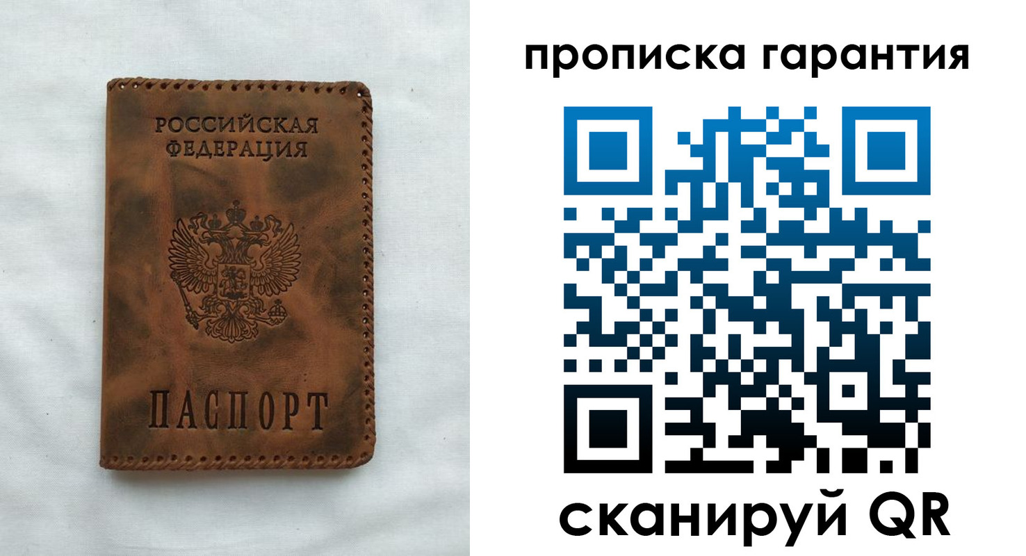 прописка для работы в Тейково