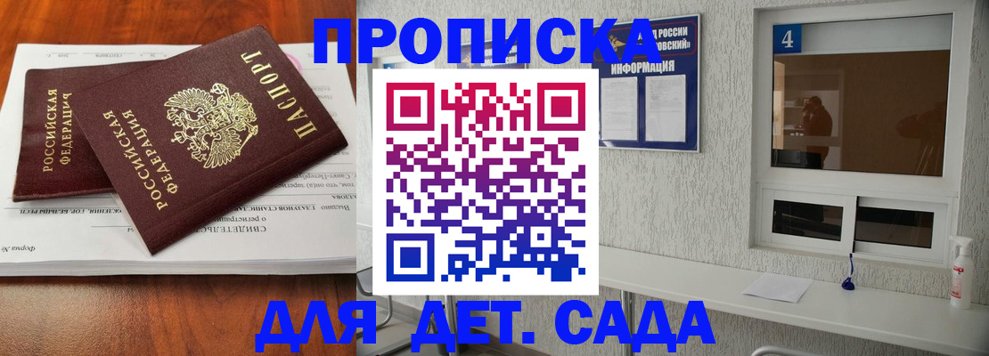 регистрация для дет. сада в Тейково