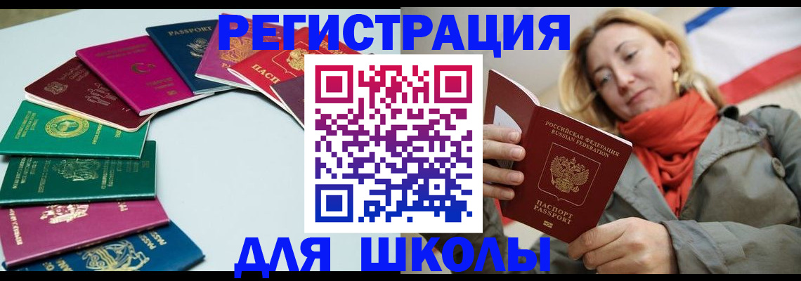 прописка в Тейково