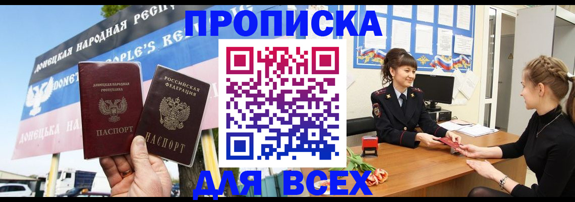 прописка 2025 в Тейково