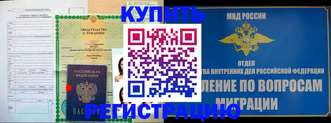 прописка паспорт в Тейково