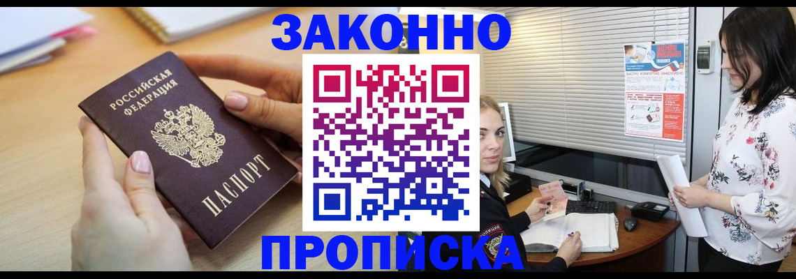 временная регистрация гарантия в Тейково