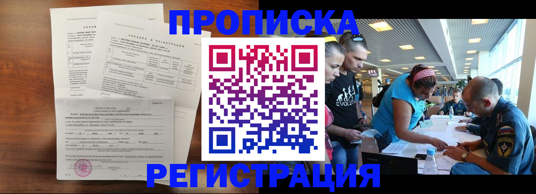 временная регистрация надежно в Тейково
